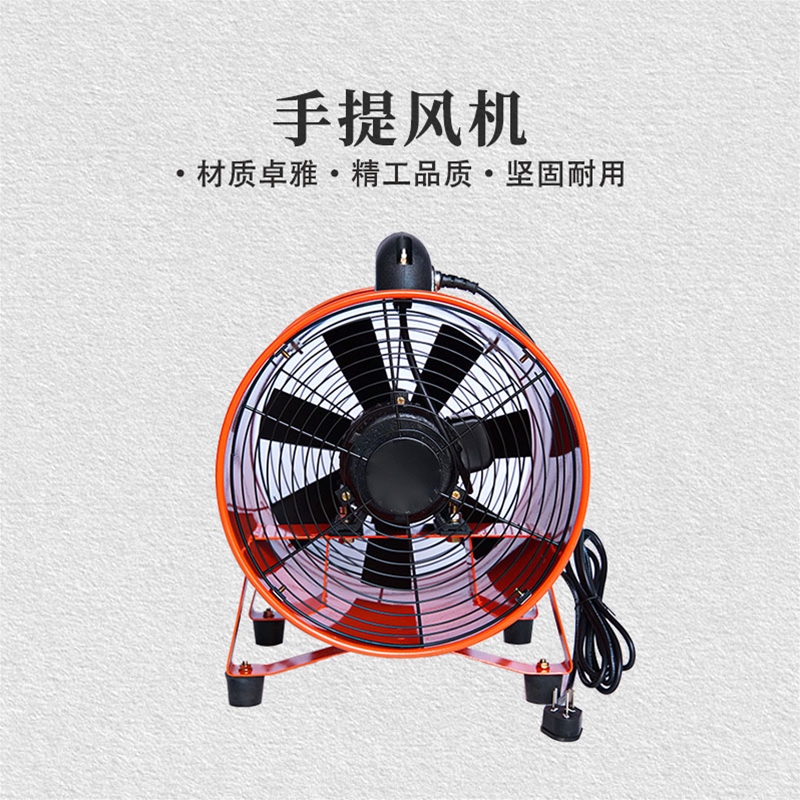 手提风机